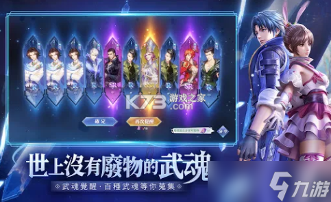 《斗罗大陆魂师对决》天使千仞雪魂环怎么选 天使千仞雪魂环搭配分享