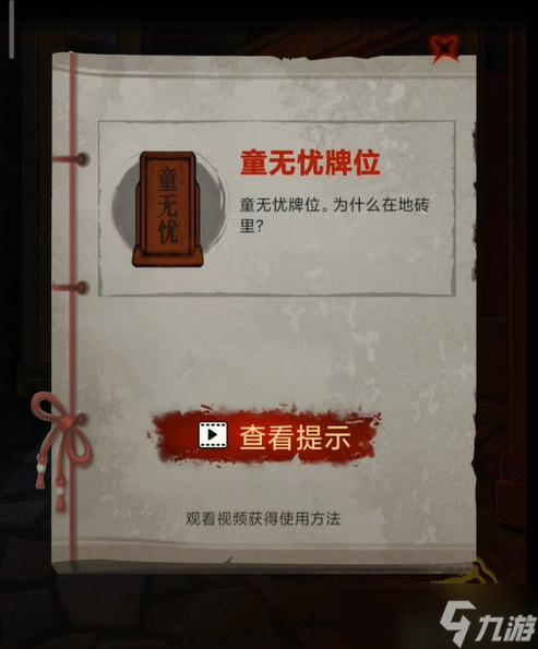 怨偶之赘婿第三章攻略
