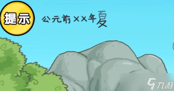 《剧情梗传》第二十三关攻略