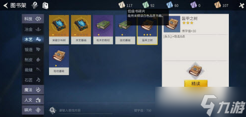 冰原守卫者碎片怎么用