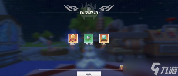 《创造与魔法》白虎丹配方分享