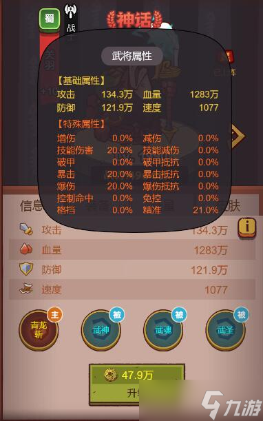 咸鱼之王遗迹赵云攻略阵容推荐