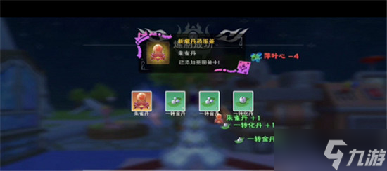 创造与魔法朱雀丹配方攻略