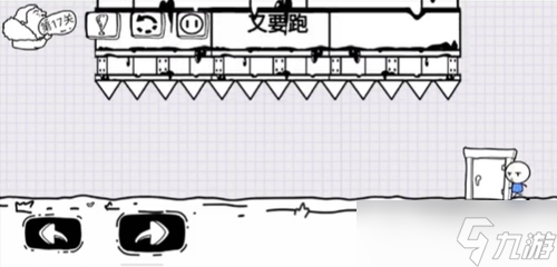 脑洞人大冒险第17关攻略介绍