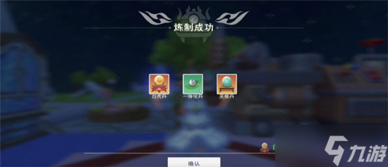 创造与魔法白虎丹配方攻略