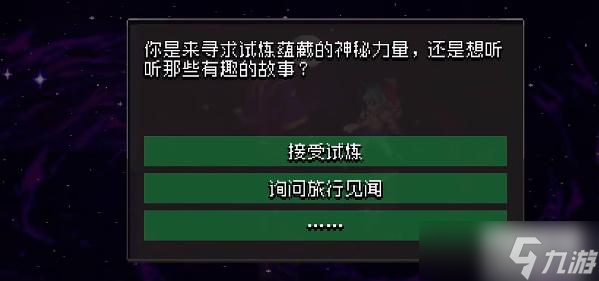 战魂铭人被遗忘的圣物怎么获得