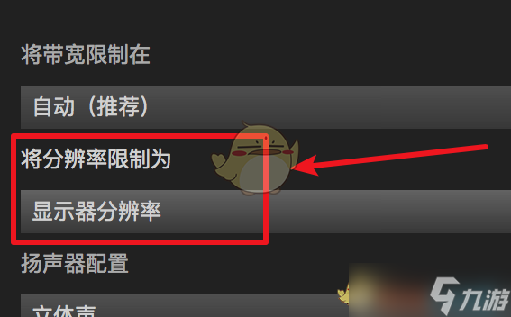 steam怎么調(diào)分辨率-steam分辨率設(shè)置方法