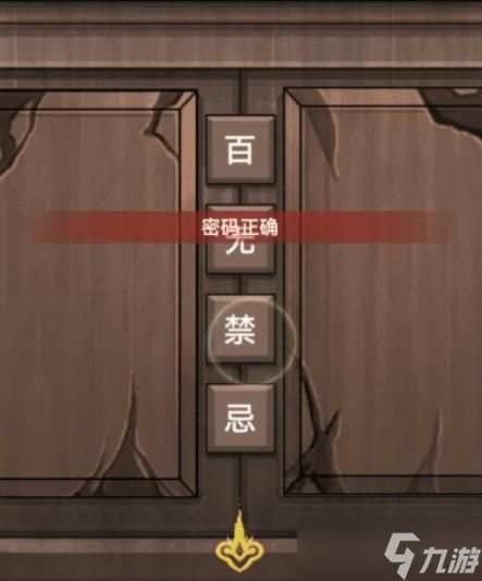 怨偶之赘婿第五章攻略：第五章最终章通关流程