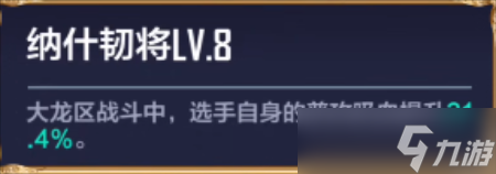 英雄联盟电竞经理微笑属性