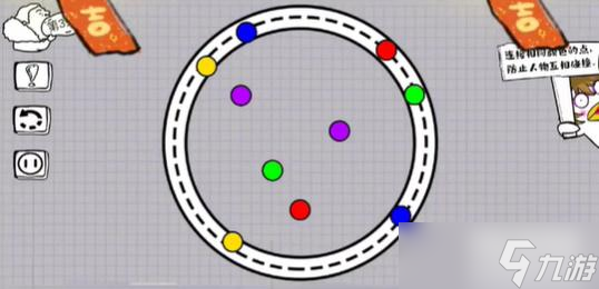 脑洞人大冒险画线过马路第三关攻略