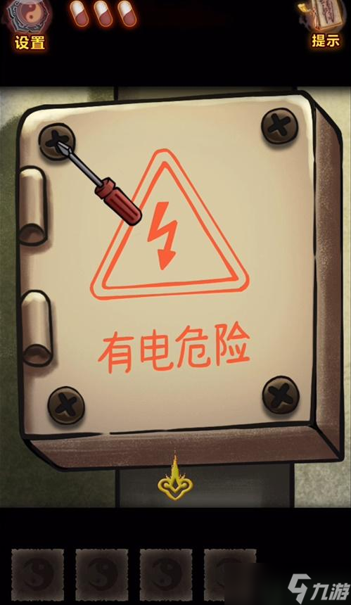 怨偶之赘婿第一章攻略