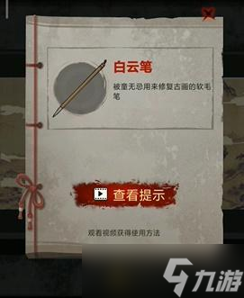 怨偶之赘婿第五章攻略