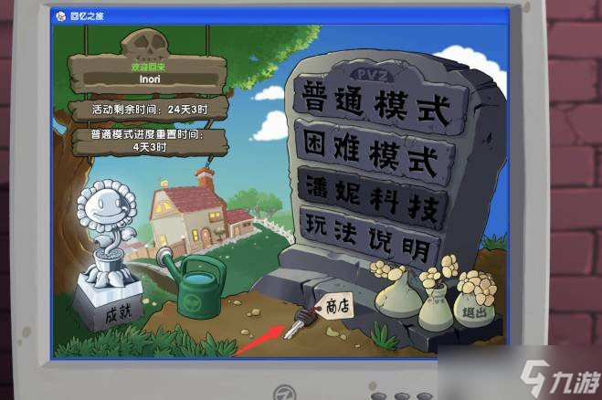 植物大战僵尸2街机神器怎么获得 街机神器获得方法