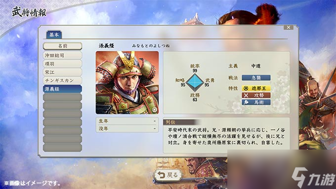 信长之野望新生特典武将有什么数据