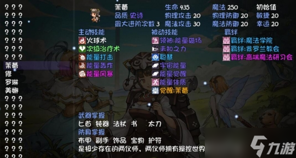 《再刷一把》角色初始技能一览 角色初始技能有什么？