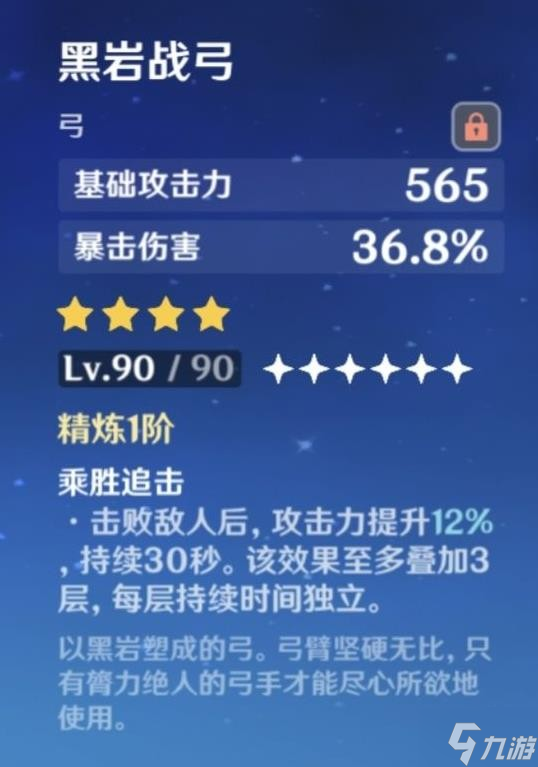 原神2.8宵宫武器选择推荐 宵宫武器用什么