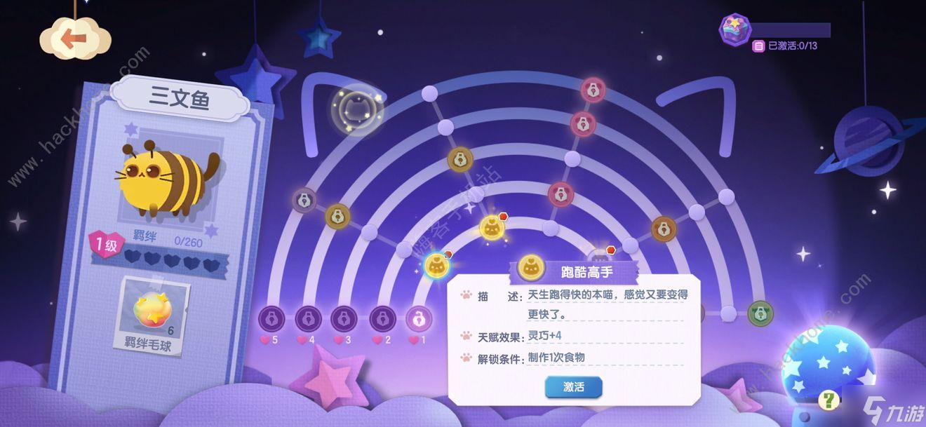 貓咪公寓2新手攻略 萌新必備技巧一覽
