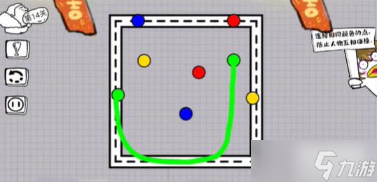 脑洞人大冒险画线过马路第十四关攻略