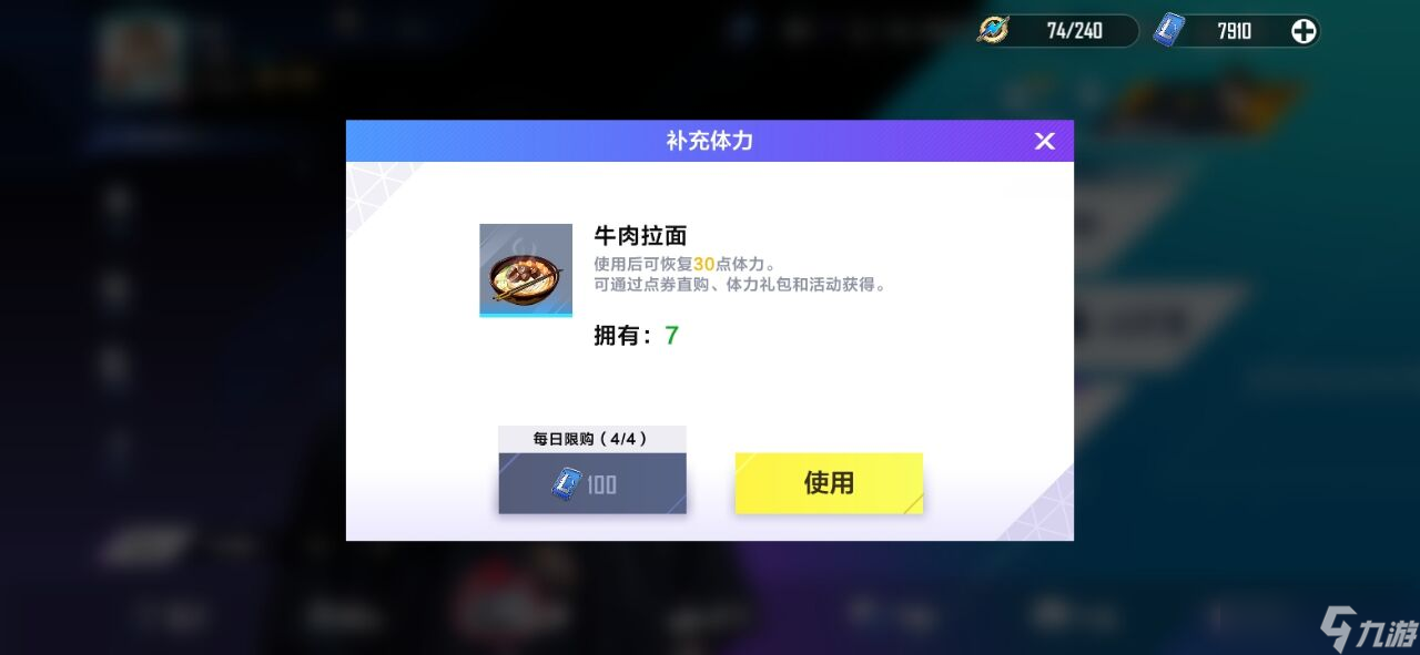 《英雄联盟电竞经理》体力获取方式一览