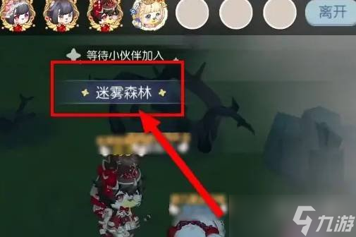 奥比岛手游迷雾森林位置在哪 迷雾森林位置说明