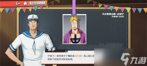 航海王热血航线海上伙伴猜猜猜答案汇总