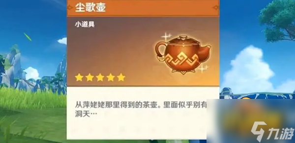 原神尘歌壶怎么入驻角色 尘歌壶入驻角色方法