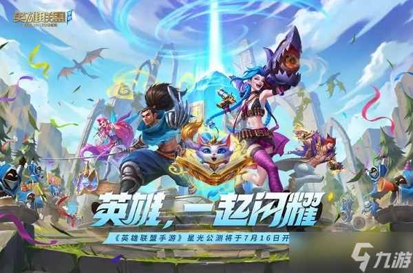 《英雄联盟手游》3.3版本中单强势英雄排行推荐