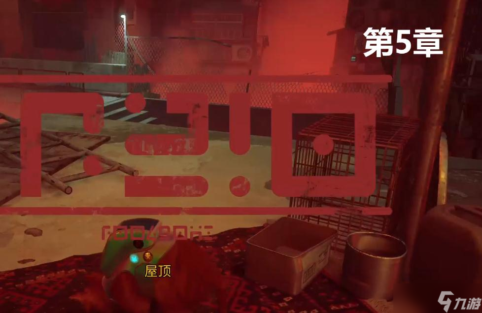 《迷失Stray》喵的地盘奖杯成就怎么做