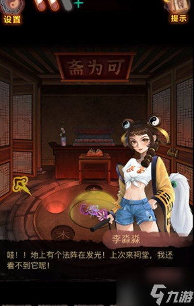 怨偶之赘婿第三章攻略 怨偶之赘婿第三章怎么过