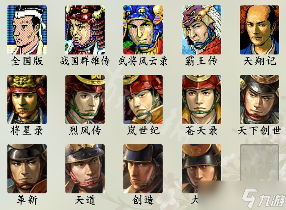 《信长之野望新生》明智光秀好用吗？明智光秀武将数据分享
