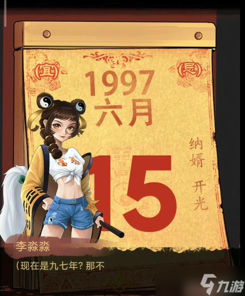 怨偶之赘婿第三章攻略