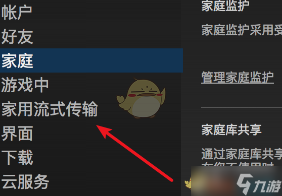 steam怎么調(diào)分辨率-steam分辨率設(shè)置方法