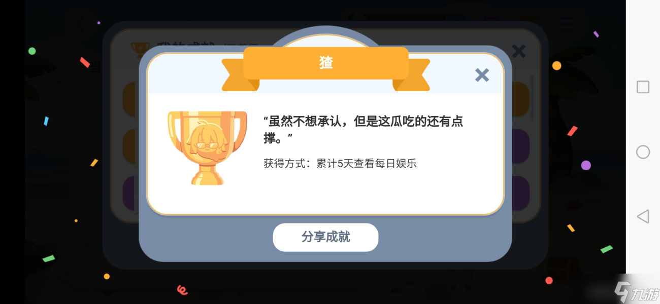 崩坏3海滨的灼热乱斗隐藏成就大全
