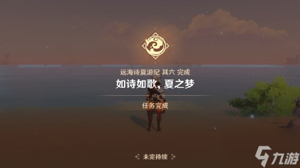 《原神》佩尔西科夫的笔记任务流程攻略