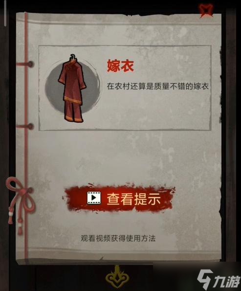 怨偶之赘婿第三章攻略