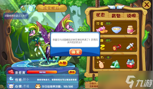洛克王国石王亲密度提升方法