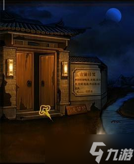怨偶之赘婿第五章攻略