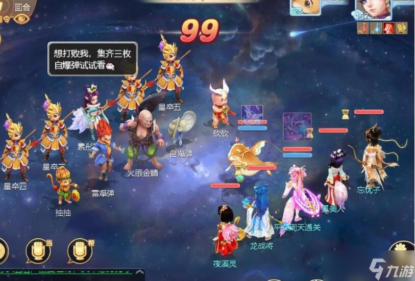 大话西游手游周天星斗40关怎么过 周天星斗第40关通关攻略