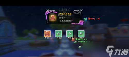 创造与魔法朱雀丹怎么炼制-朱雀丹配方一览
