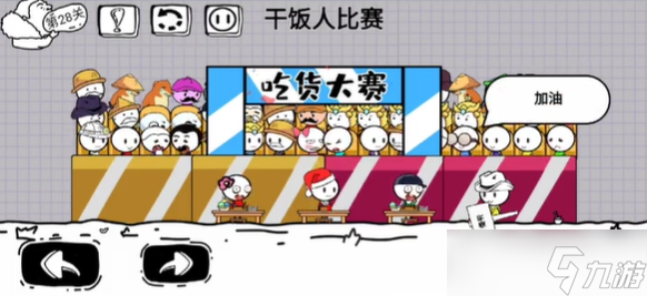 脑洞人大冒险第28关攻略介绍