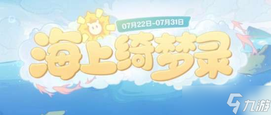 《原神》第一个来到的岛屿答案分享