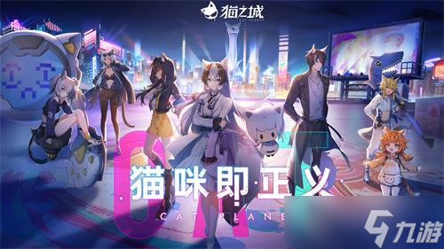 《猫之城》特莉丝角色剧情一览 特莉丝剧情结局