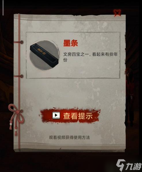 怨偶之赘婿第三章攻略