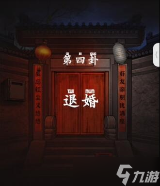 怨偶之赘婿攻略
