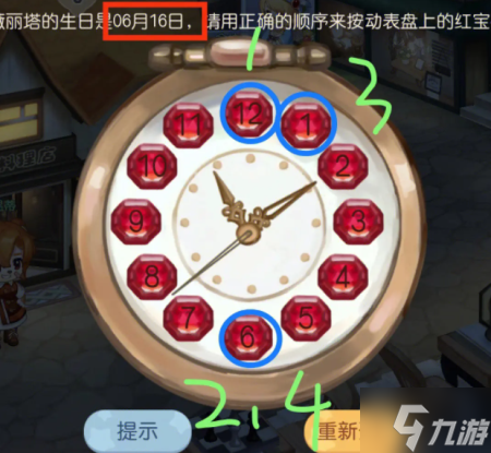 奥比岛手游研究机关密码是多少 研究机关转动红宝石顺序详解