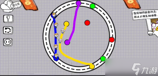脑洞人大冒险画线过马路第九关攻略