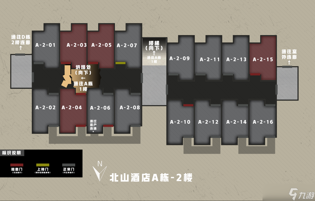 《暗区突围》北山酒店地图解析