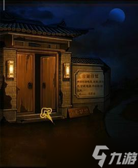 怨偶之赘婿第五章攻略