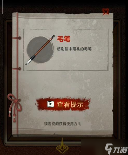 怨偶之赘婿第三章攻略