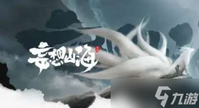 妄想山海西岛装备制作方法介绍